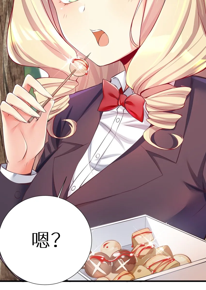 53 魂之轮回 第41页