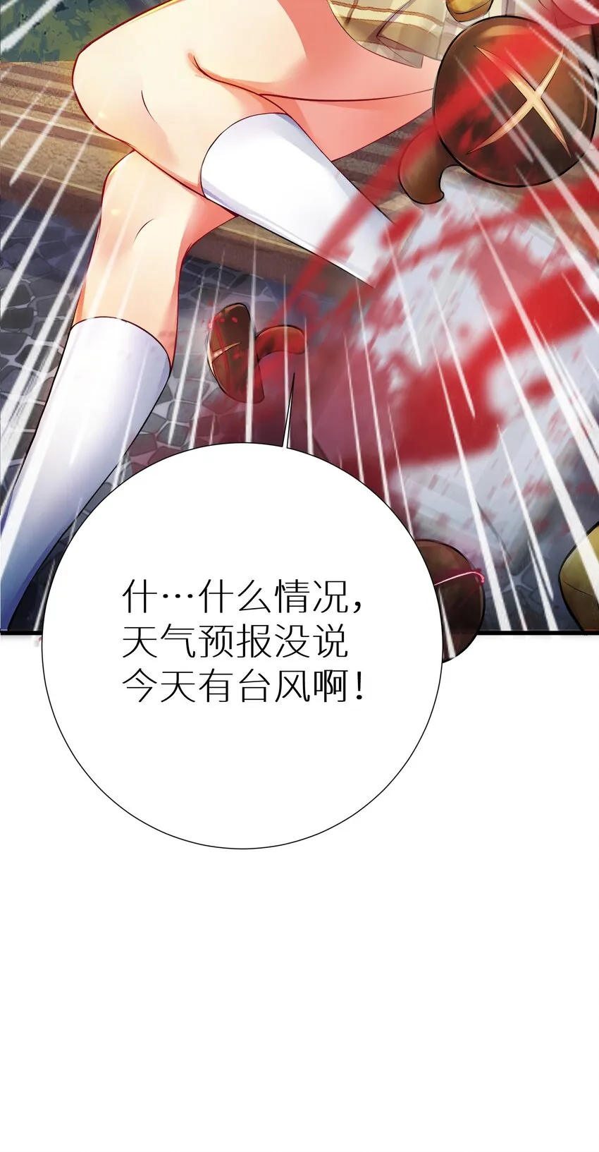 53 魂之轮回 第43页