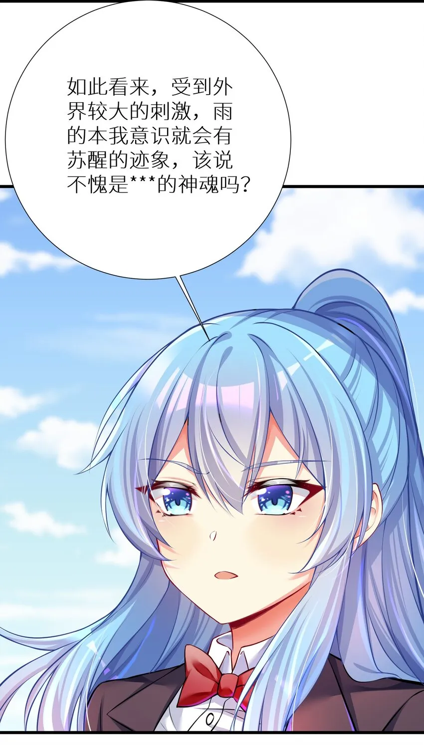 53 魂之轮回 第48页