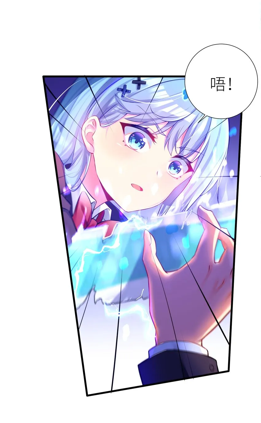 53 魂之轮回 第53页