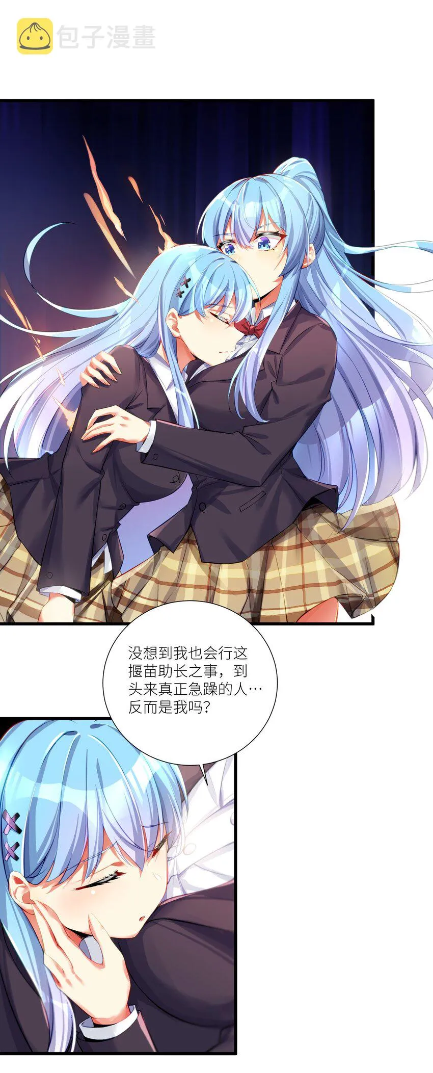 53 魂之轮回 第55页