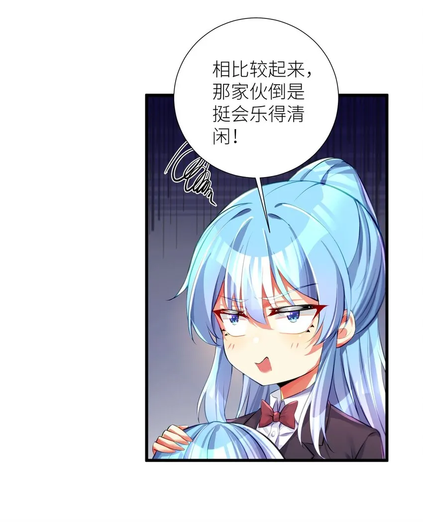 53 魂之轮回 第56页