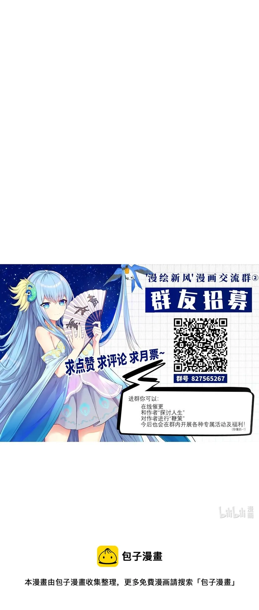 53 魂之轮回 第61页