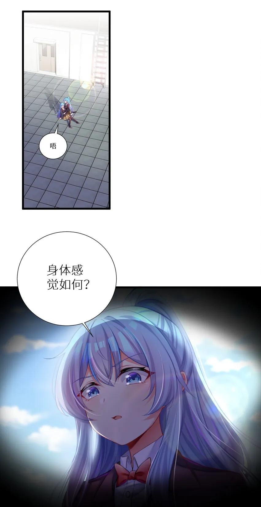 54 君子报仇只在今朝 第3页