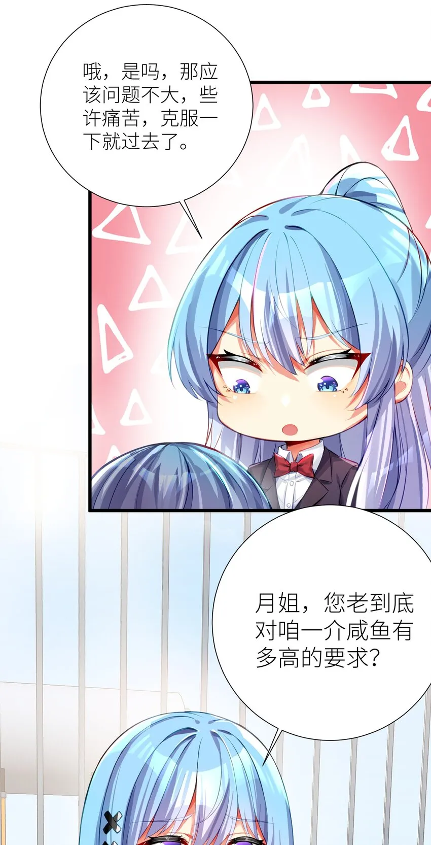 54 君子报仇只在今朝 第5页