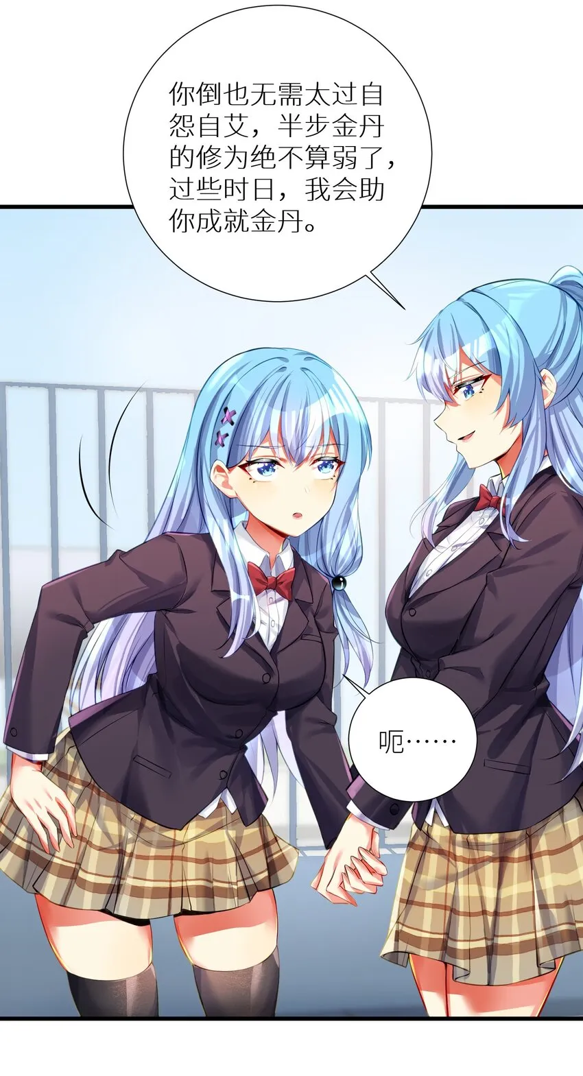54 君子报仇只在今朝 第7页