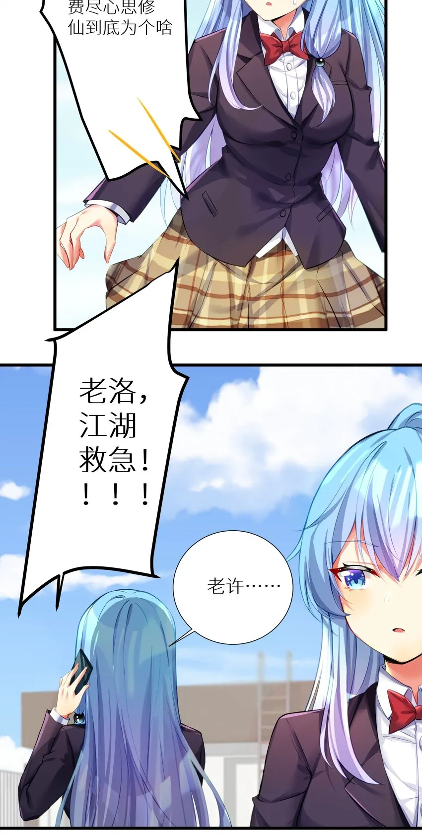 54 君子报仇只在今朝 第9页