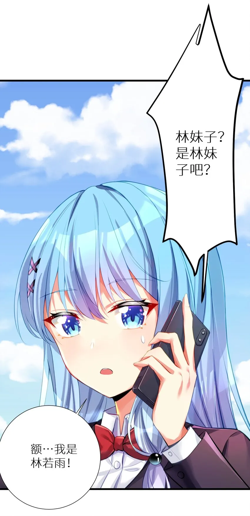 54 君子报仇只在今朝 第10页