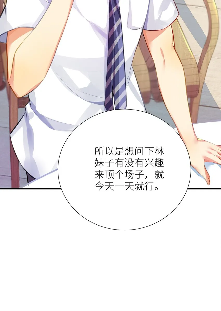 54 君子报仇只在今朝 第12页
