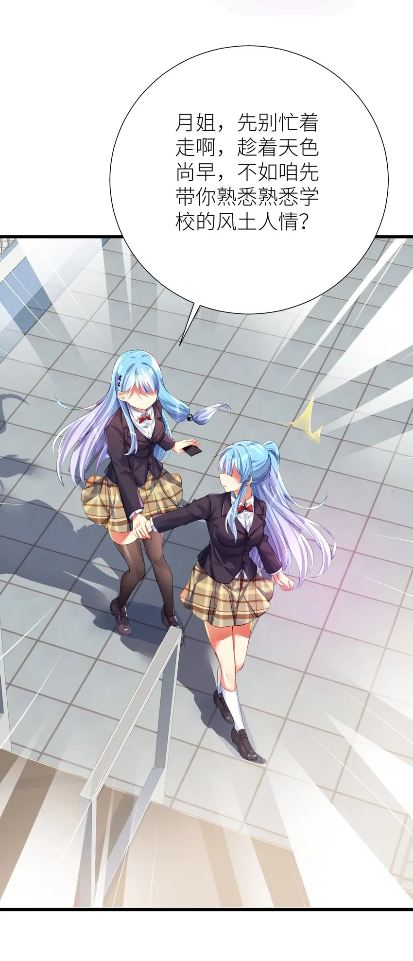 54 君子报仇只在今朝 第16页