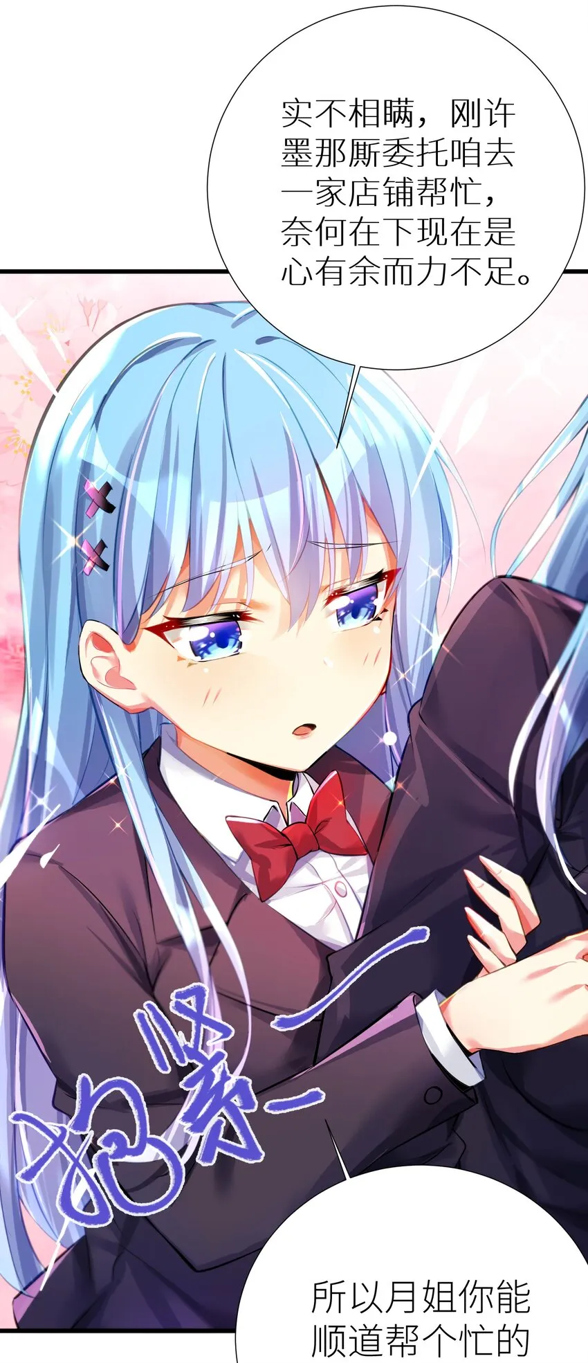 54 君子报仇只在今朝 第18页