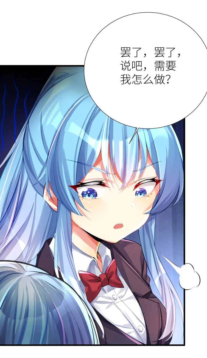 54 君子报仇只在今朝 第20页