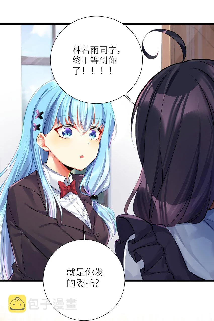 54 君子报仇只在今朝 第25页