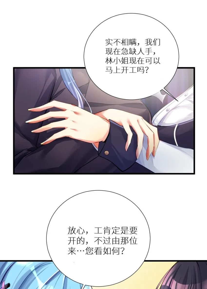 54 君子报仇只在今朝 第28页