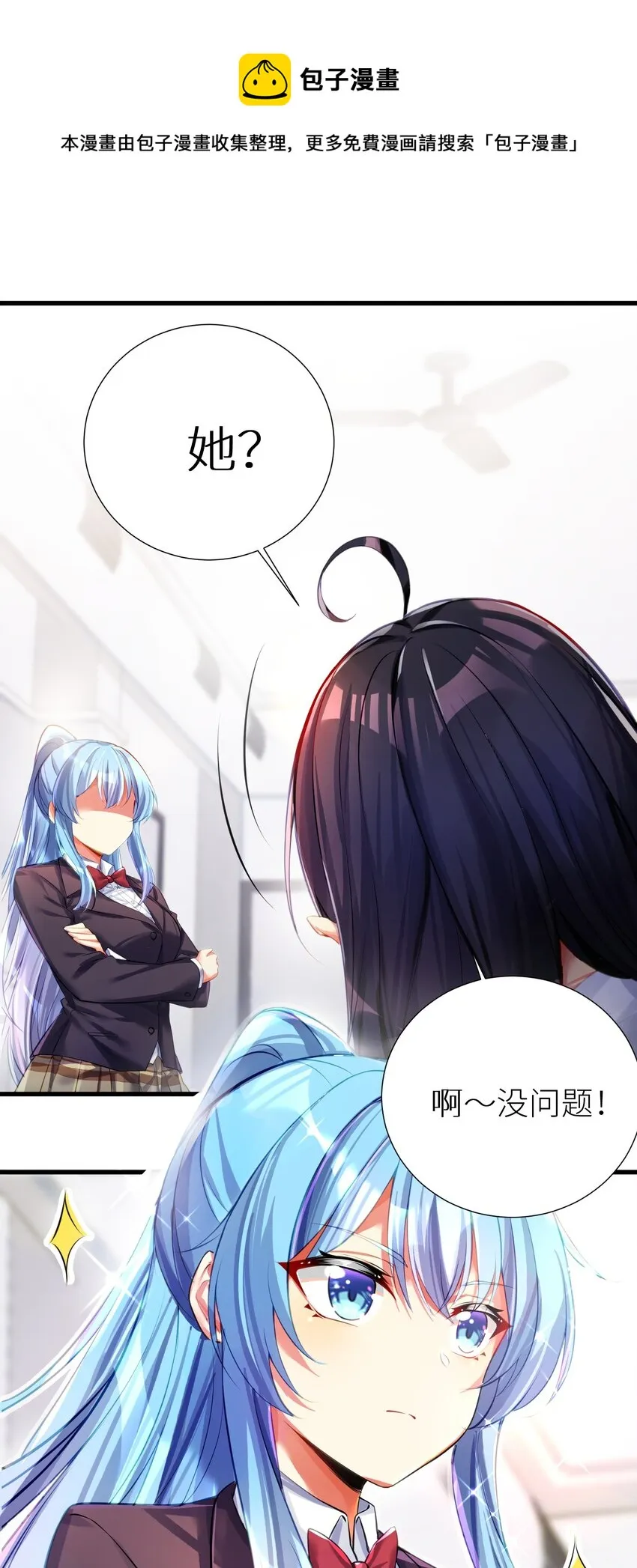 54 君子报仇只在今朝 第30页
