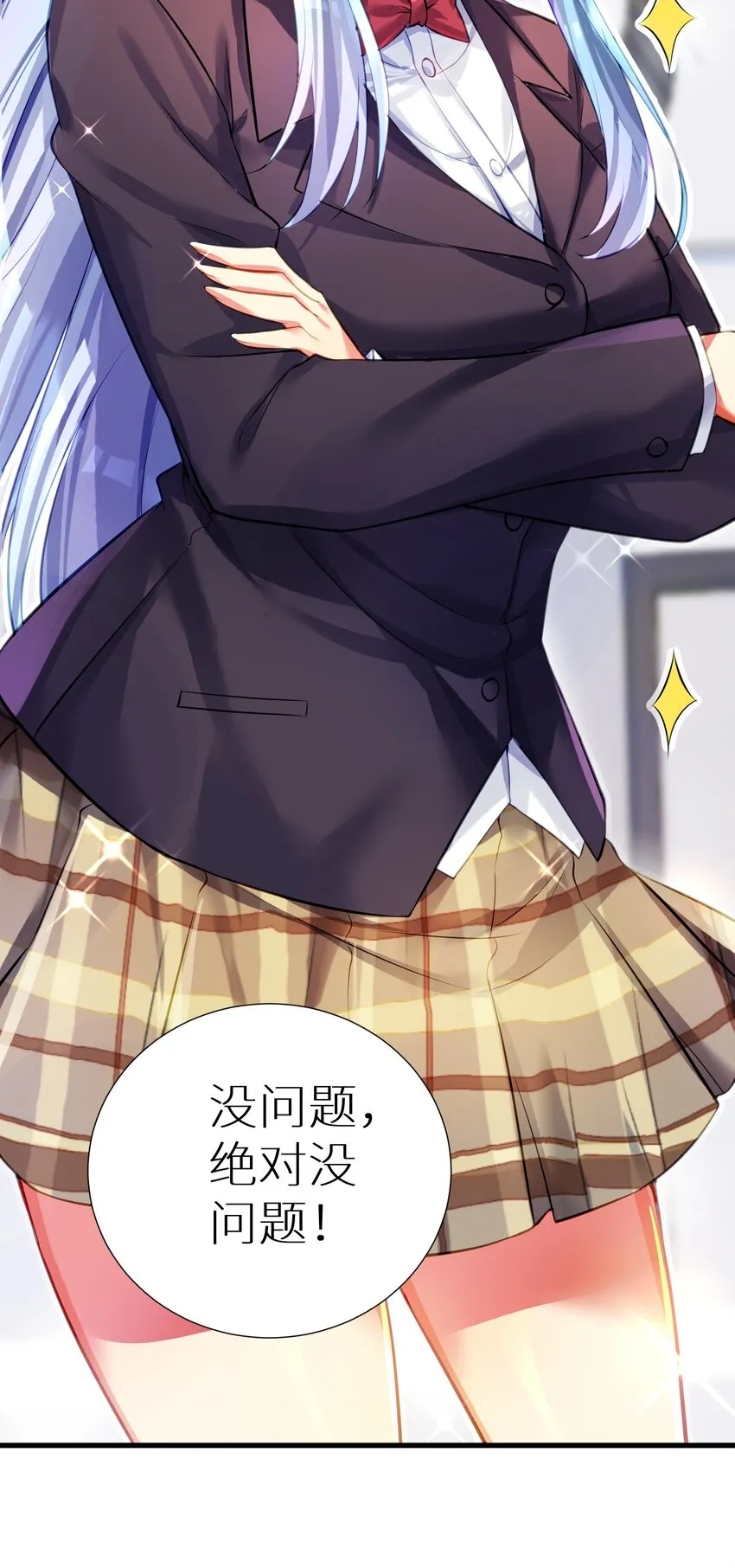 54 君子报仇只在今朝 第31页