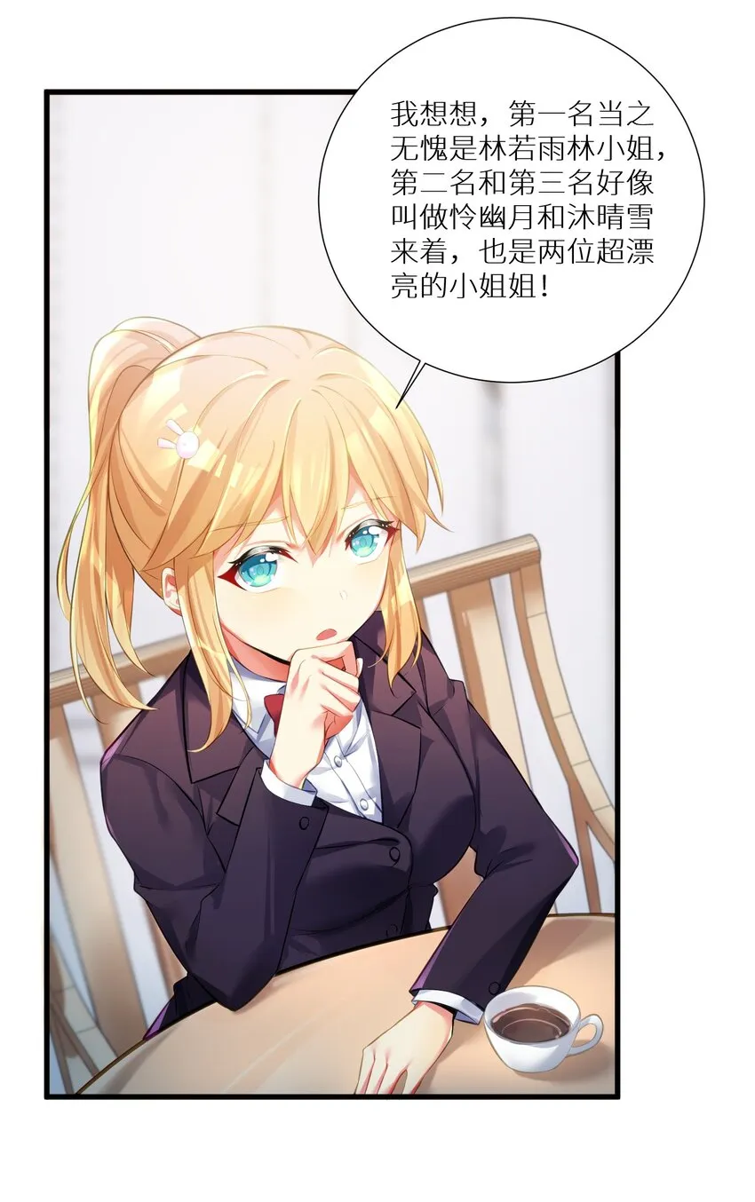 54 君子报仇只在今朝 第39页