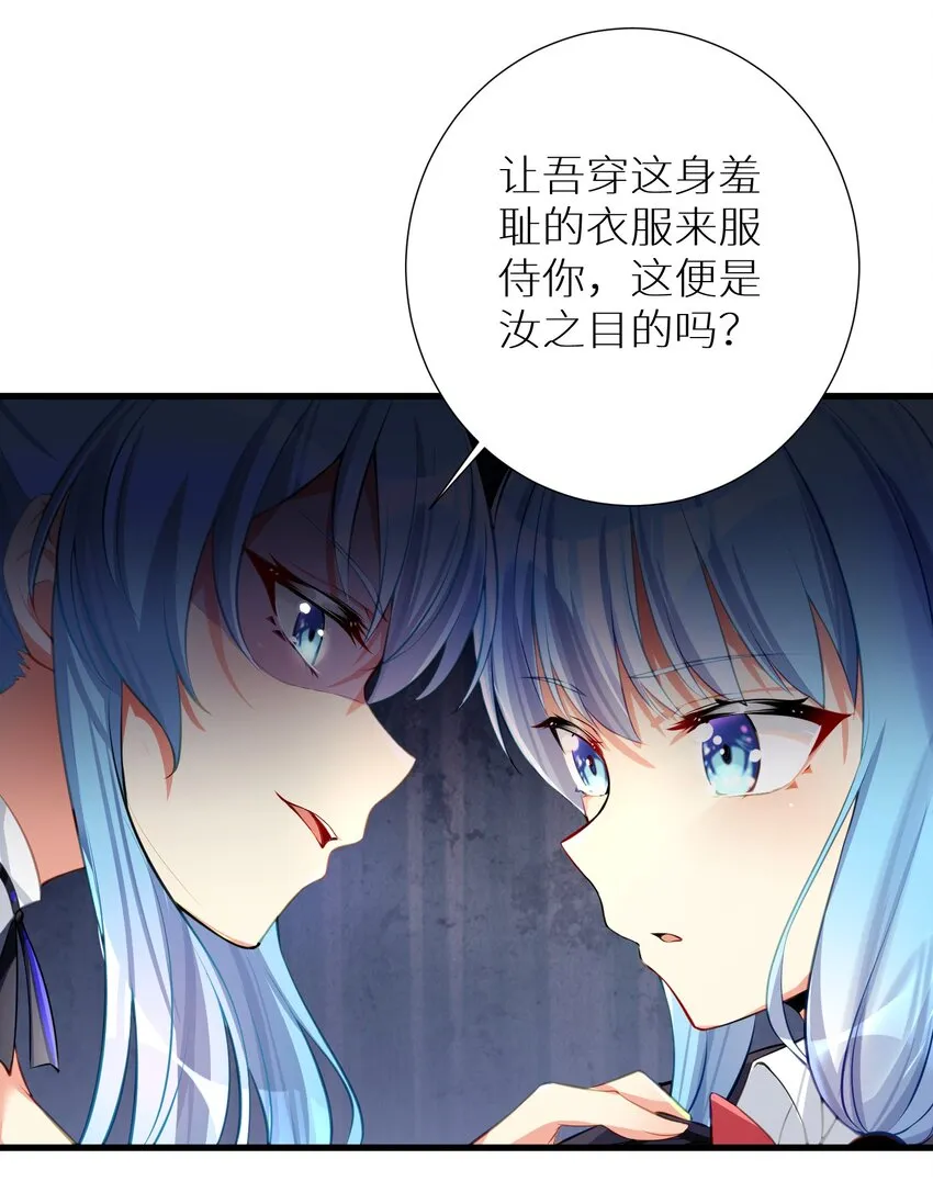 54 君子报仇只在今朝 第49页