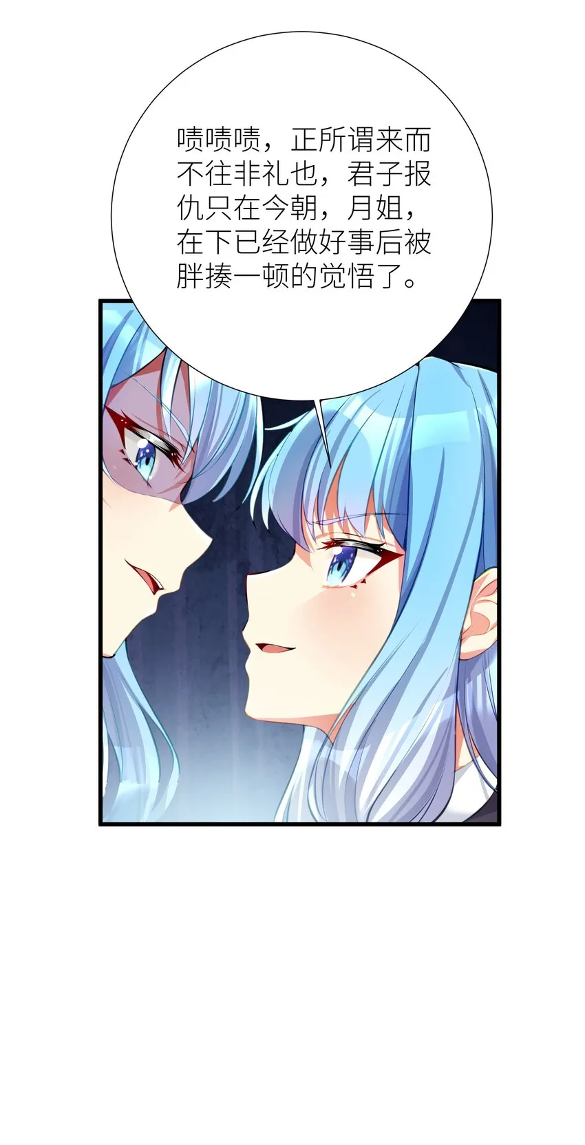 54 君子报仇只在今朝 第50页