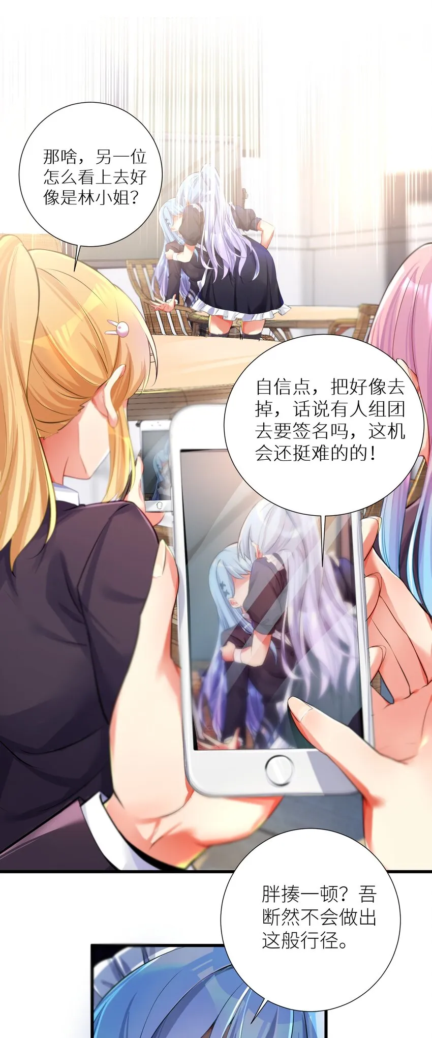 54 君子报仇只在今朝 第51页
