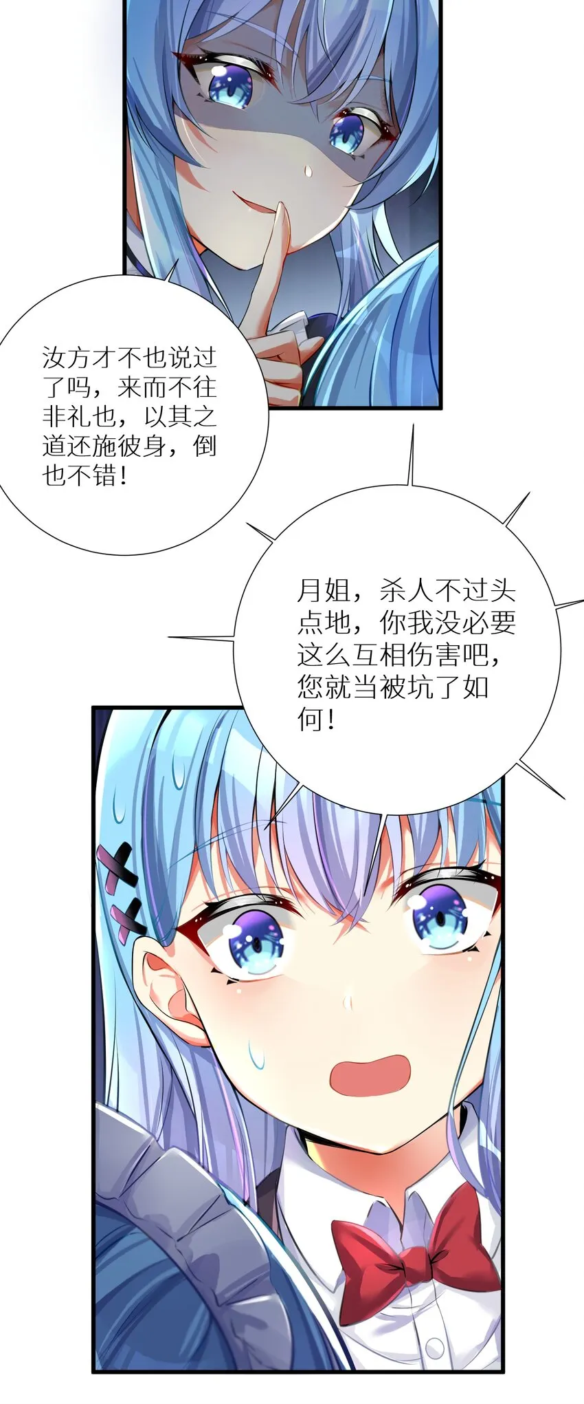 54 君子报仇只在今朝 第52页
