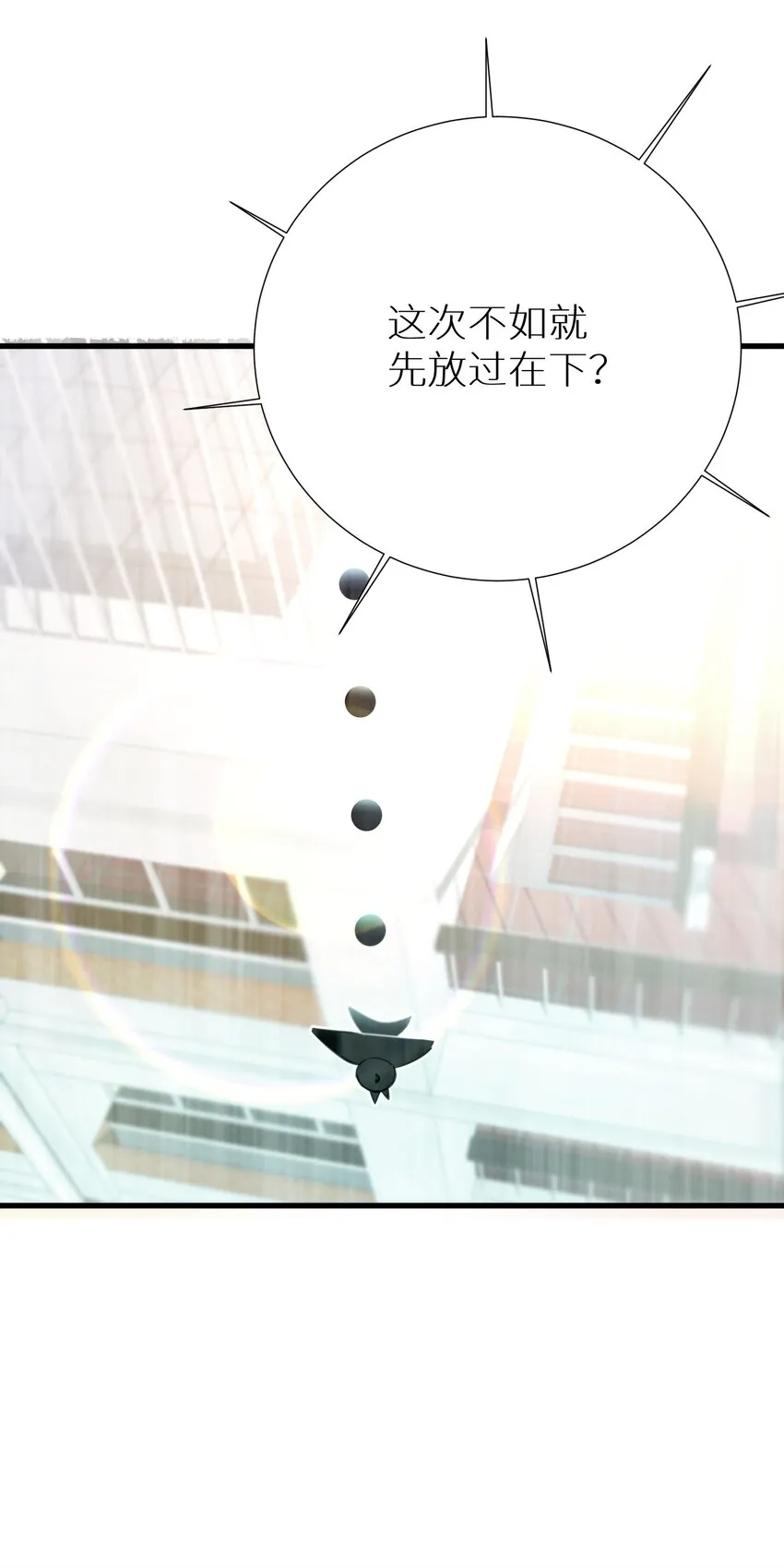 54 君子报仇只在今朝 第53页