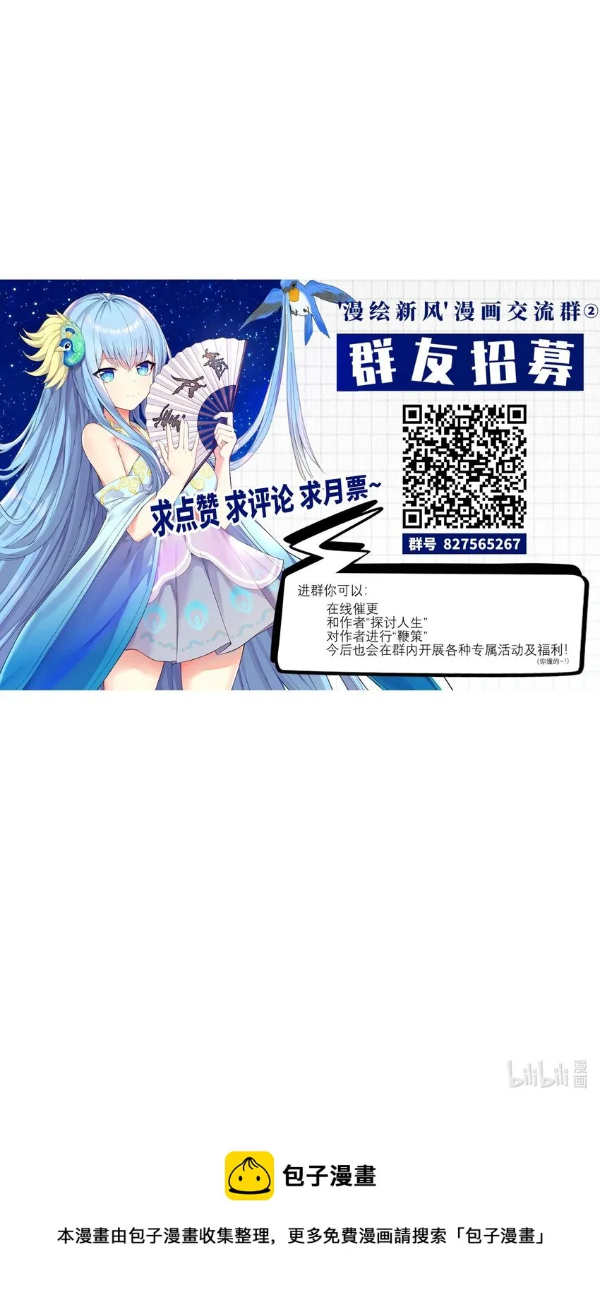 54 君子报仇只在今朝 第54页