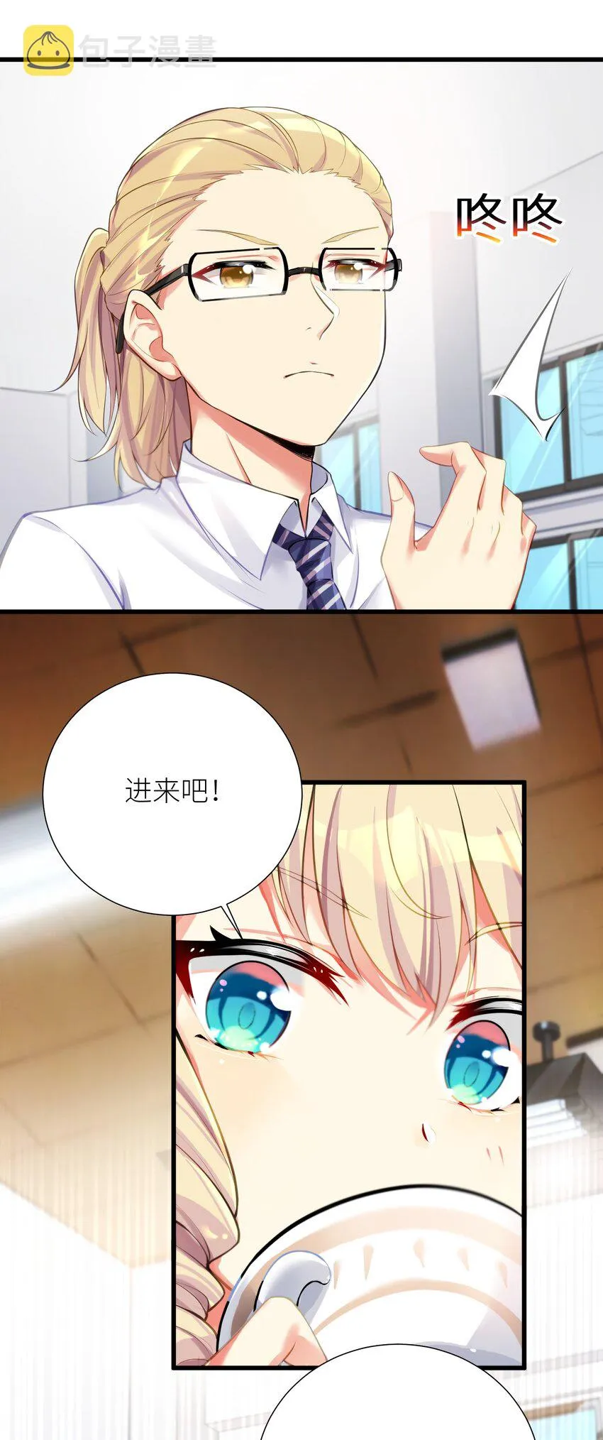 55 被冠以变态之名的绅士 第6页