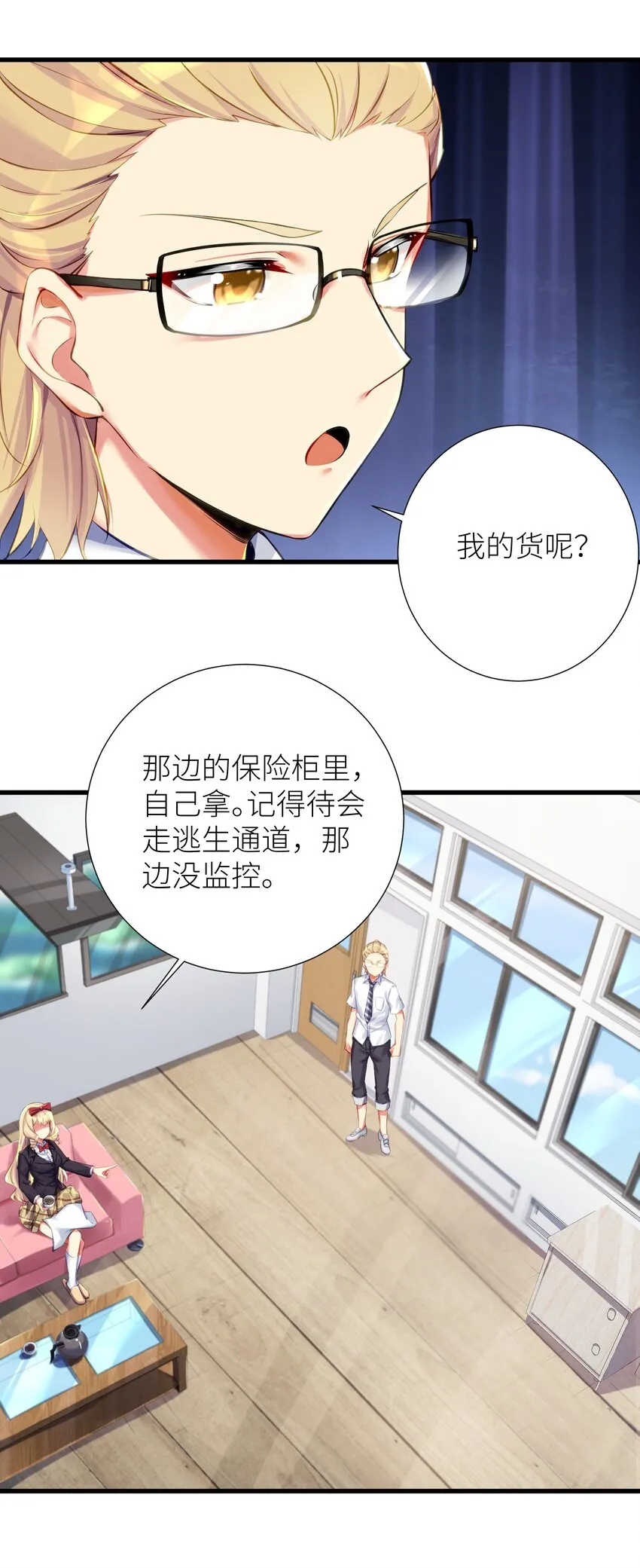 55 被冠以变态之名的绅士 第8页