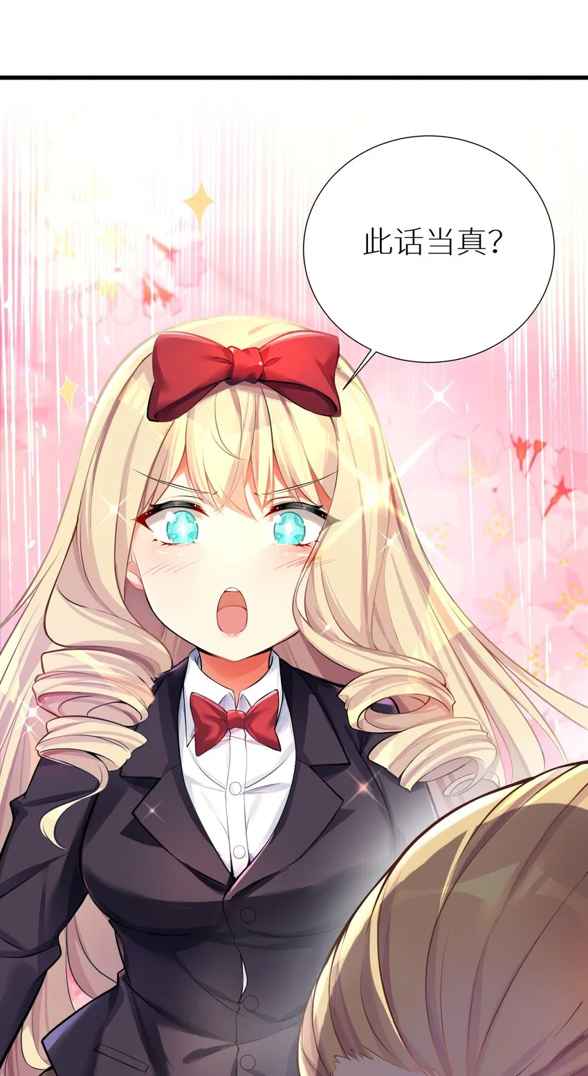 55 被冠以变态之名的绅士 第15页