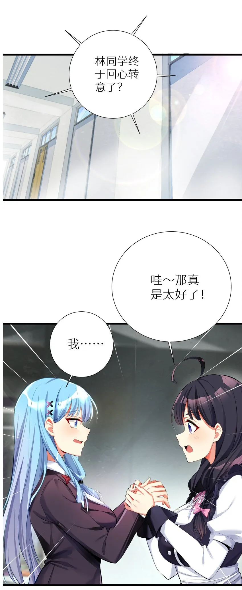 55 被冠以变态之名的绅士 第18页
