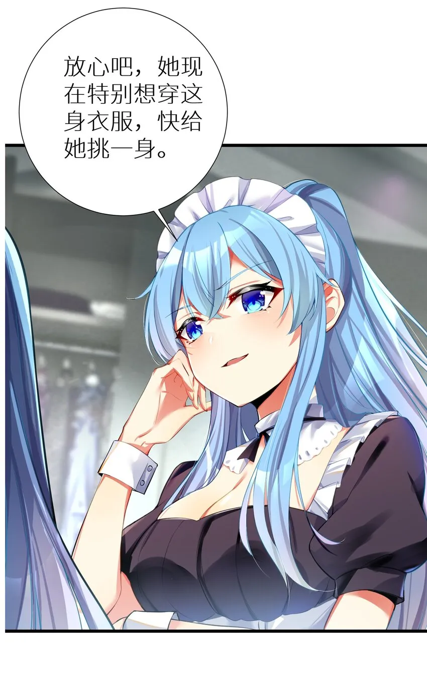 55 被冠以变态之名的绅士 第19页