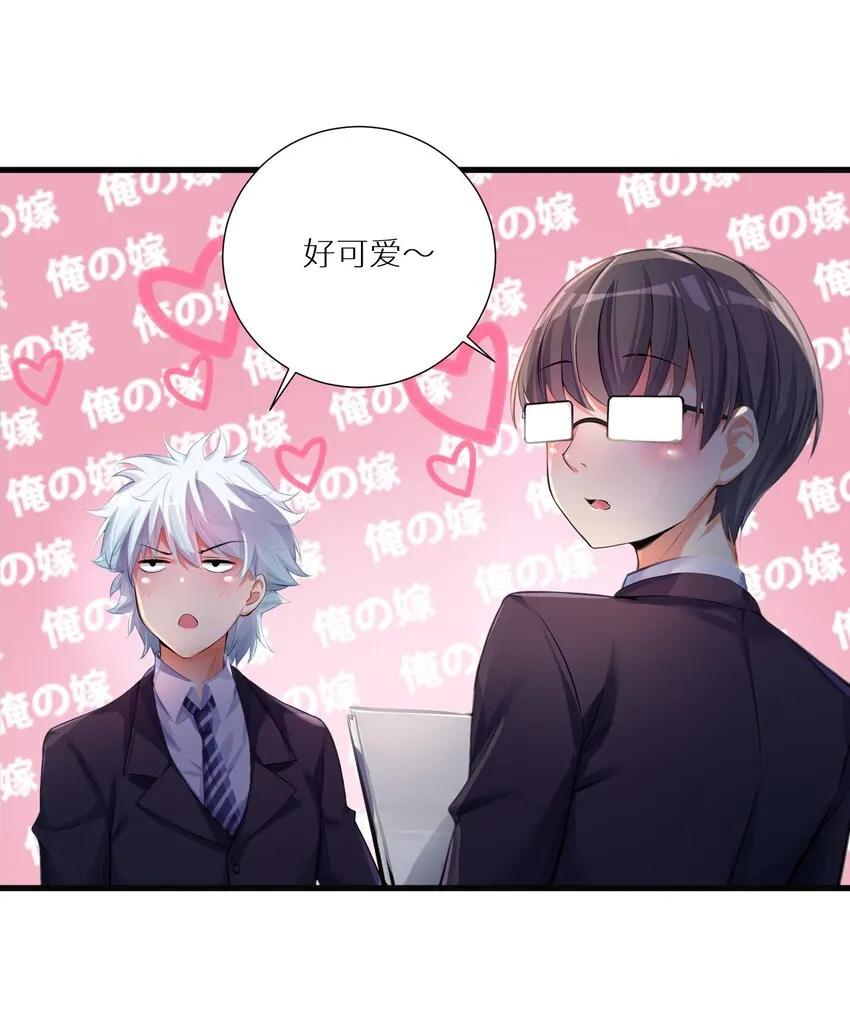55 被冠以变态之名的绅士 第25页