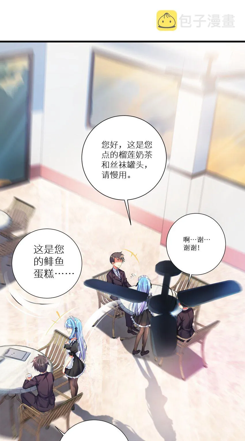 55 被冠以变态之名的绅士 第26页