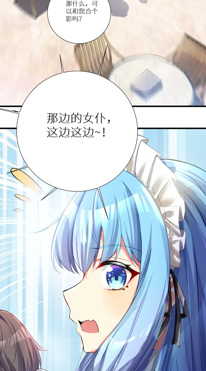 55 被冠以变态之名的绅士 第27页