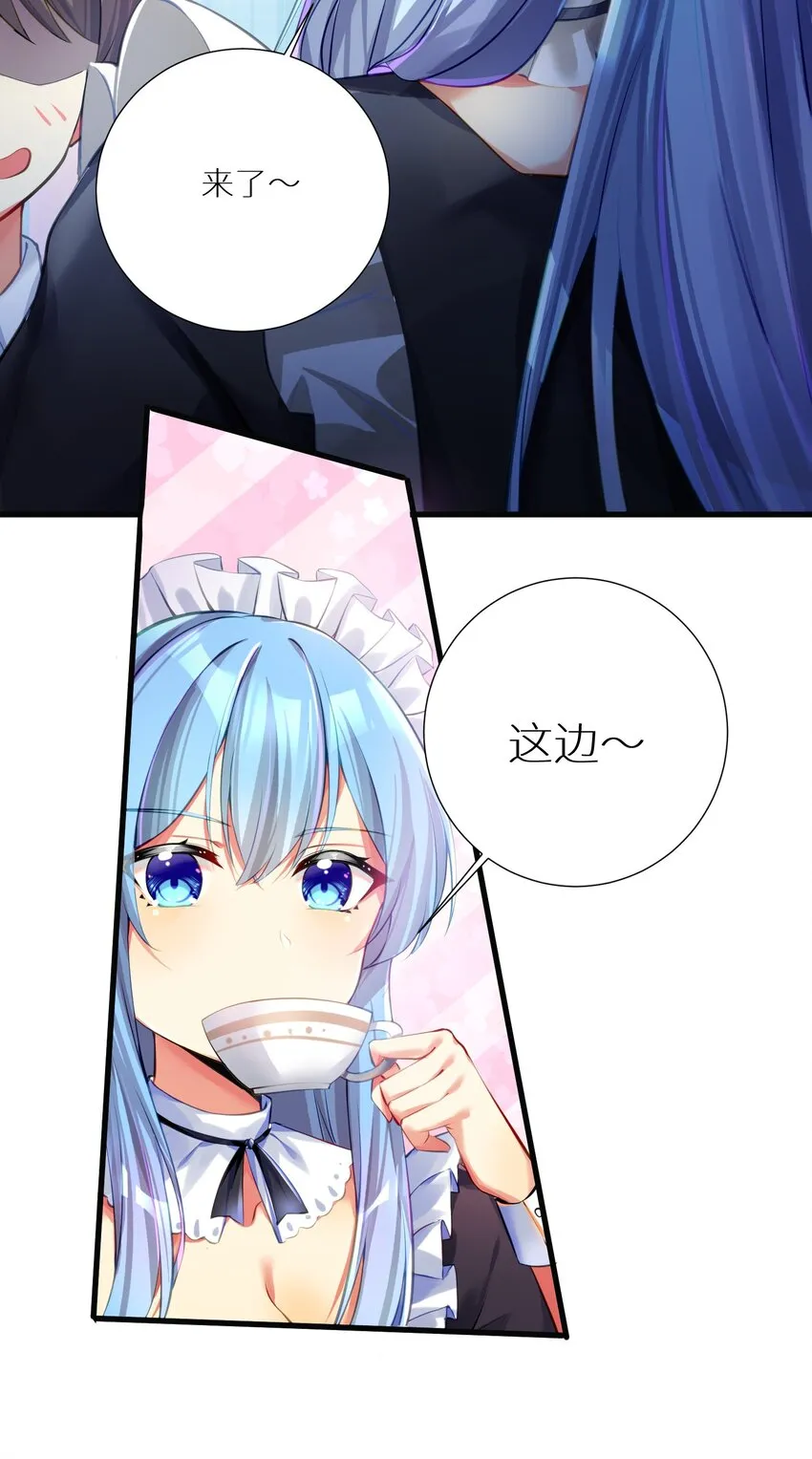 55 被冠以变态之名的绅士 第28页
