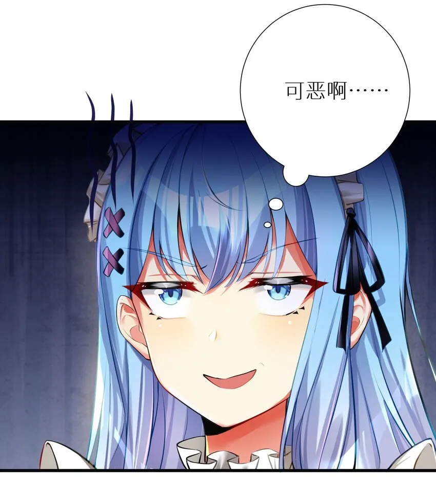55 被冠以变态之名的绅士 第32页