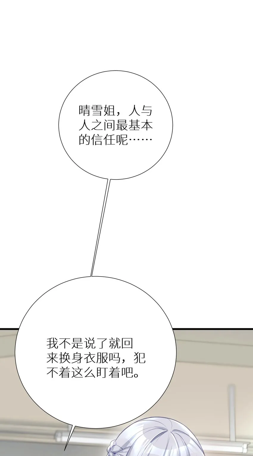 55 被冠以变态之名的绅士 第40页