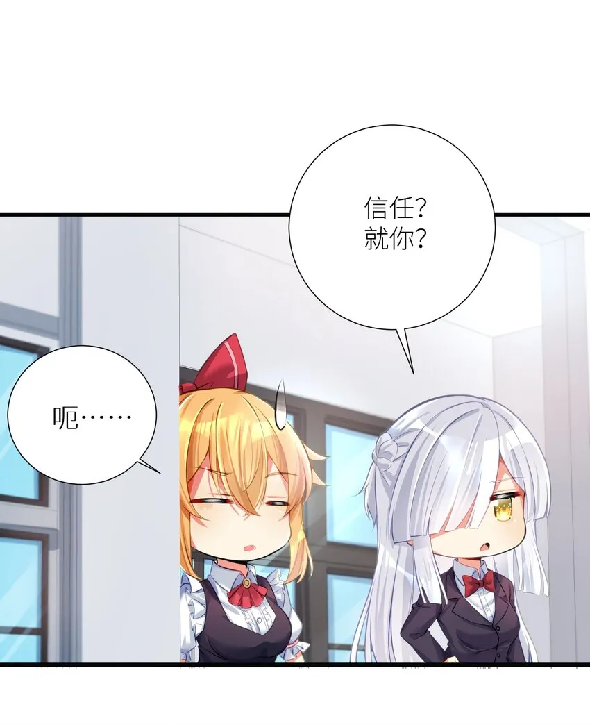 55 被冠以变态之名的绅士 第42页