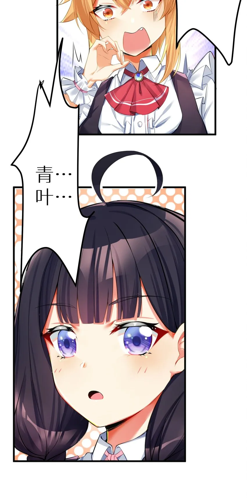 55 被冠以变态之名的绅士 第45页