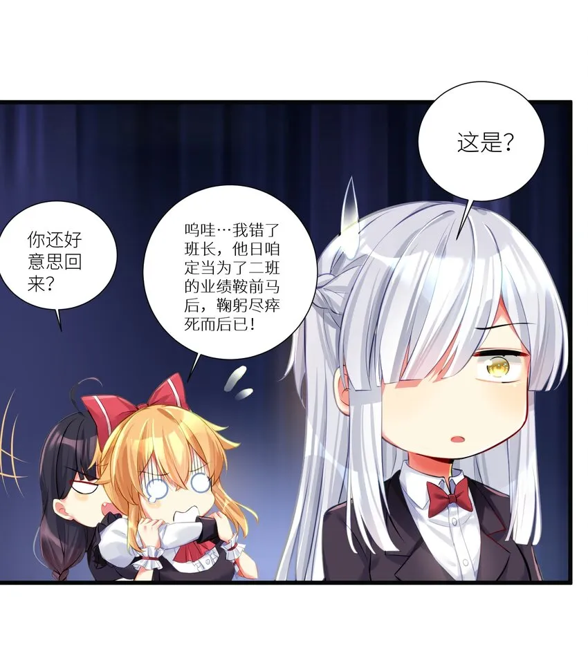 55 被冠以变态之名的绅士 第46页