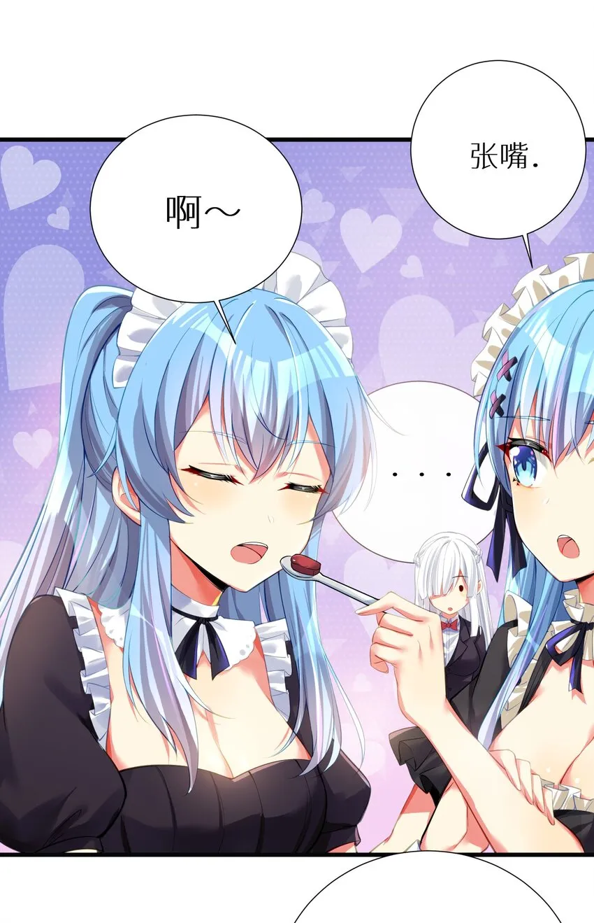 55 被冠以变态之名的绅士 第47页