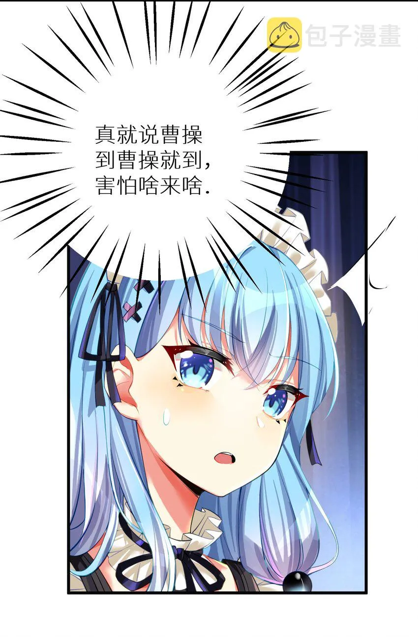 55 被冠以变态之名的绅士 第49页