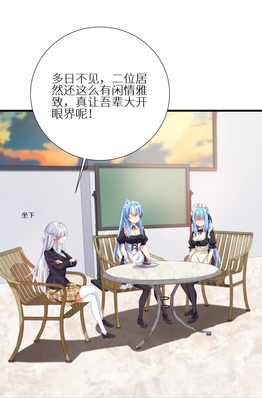 55 被冠以变态之名的绅士 第50页