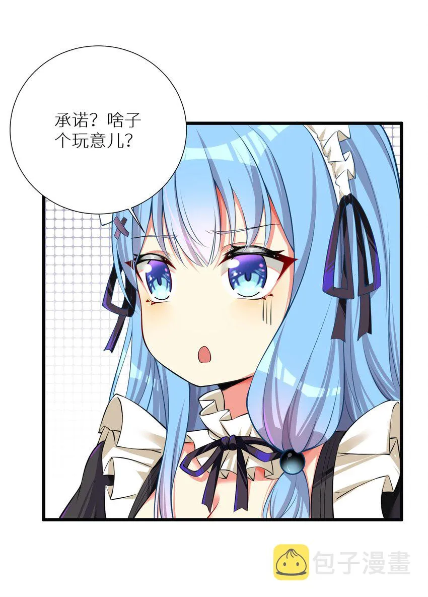 55 被冠以变态之名的绅士 第53页
