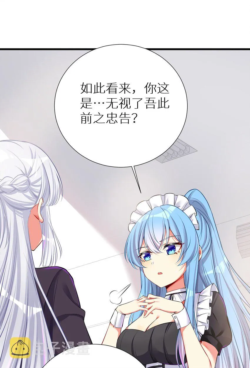 55 被冠以变态之名的绅士 第54页