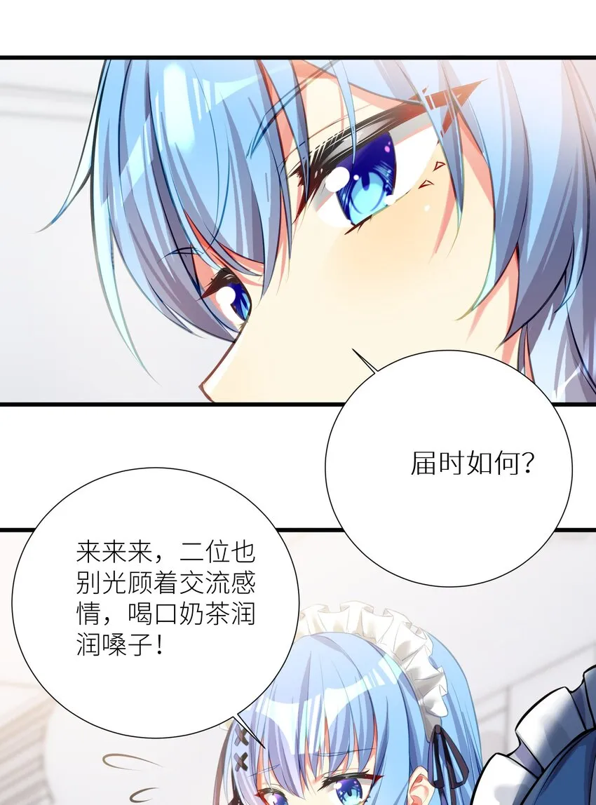 55 被冠以变态之名的绅士 第56页