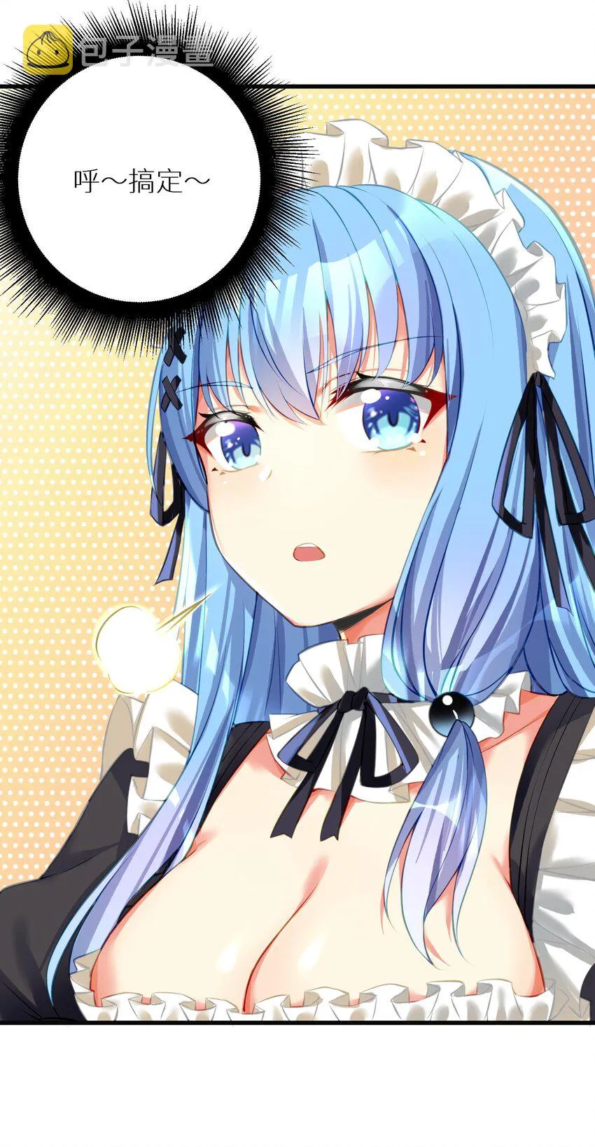 55 被冠以变态之名的绅士 第59页