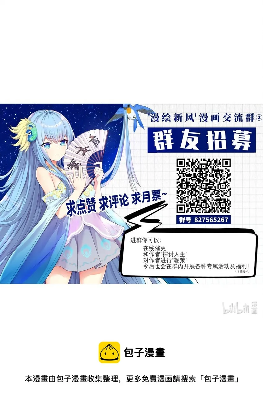 55 被冠以变态之名的绅士 第60页