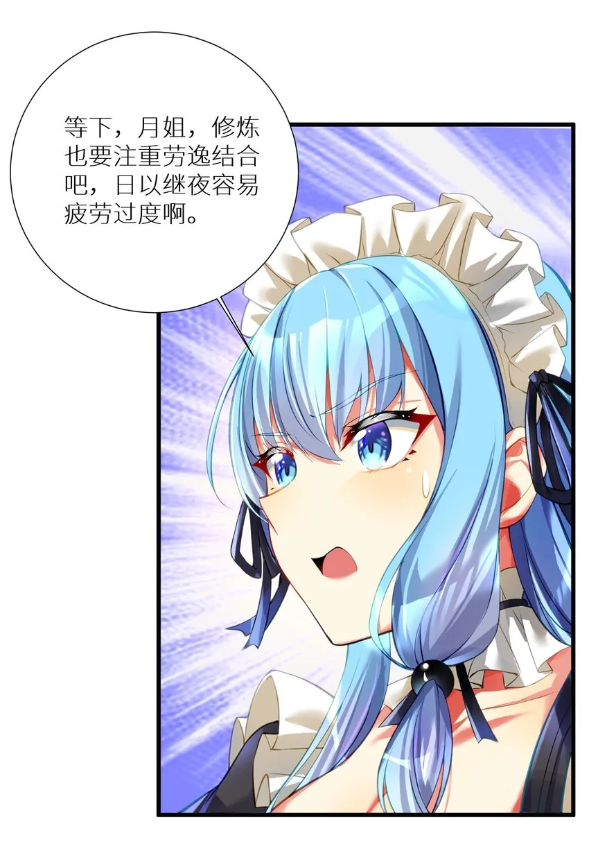 56 勇敢校长不怕挨揍 第14页